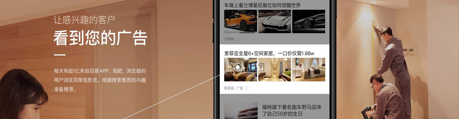 青白江竞价广告